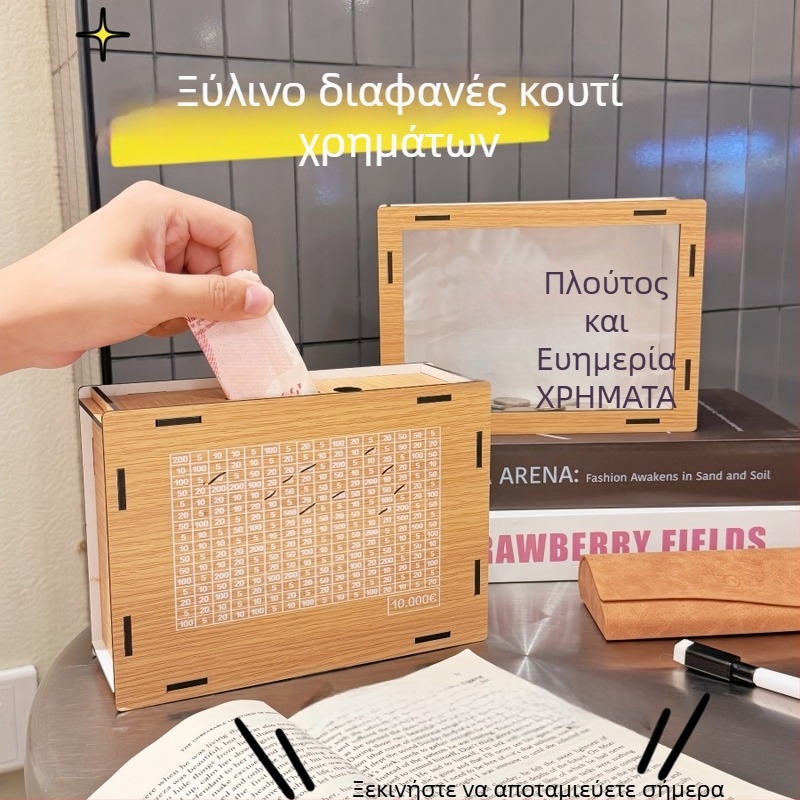 Δημιουργικός διαφανής κουμπαράς για κέρματα και χαρτονομίσματα — DIY προβολή και συλλογή