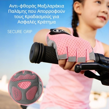 Παιδικά αθλητικά γάντια, αναπνεύσιμα, με ημιδάκτυλα, αντιολισθητικά, για ποδήλατα ισορροπίας, αναρρίχηση, ποδηλασία, σκέιτμπορντ και οριζόντια μπάρα