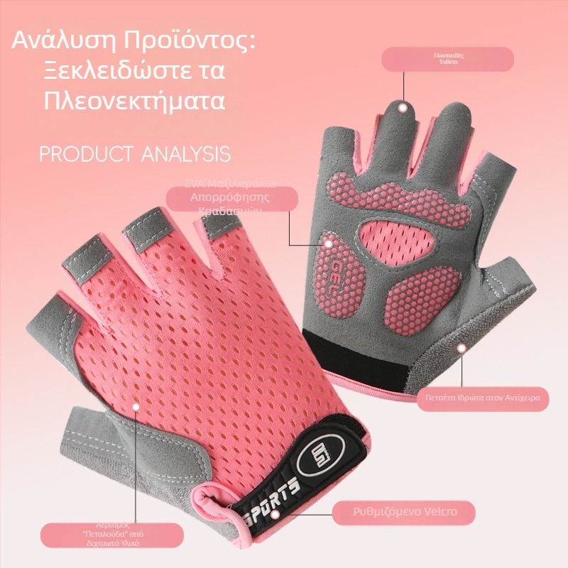 Παιδικά αθλητικά γάντια, αναπνεύσιμα, με ημιδάκτυλα, αντιολισθητικά, για ποδήλατα ισορροπίας, αναρρίχηση, ποδηλασία, σκέιτμπορντ και οριζόντια μπάρα