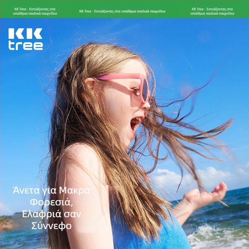 KK Tree Παιδικά γυαλιά ηλίου που αλλάζουν χρώμα, πολωμένα, UV400 προστασία, για αγόρια και κορίτσια