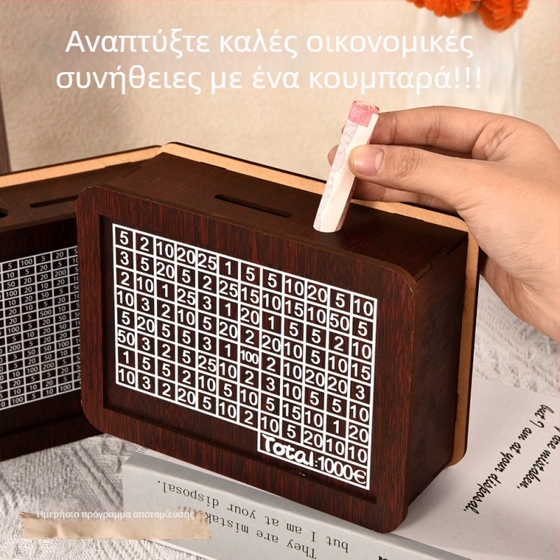 Ξύλινος ψηφιακός κουμπαράς — μόνο κατάθεση, χωρίς αναλήψεις; ρετρό κουμπαρά αποταμίευσης, υψηλής ποιότητας δημιουργικό δώρο γενεθλίων