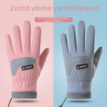 Παιδικά ζεστά γάντια με κορδόνι και βελούδινη επένδυση, για υπαίθρια σπορ, ποδηλασία και παιχνίδι στο χιόνι, αντιολισθητική παλάμη, unisex
