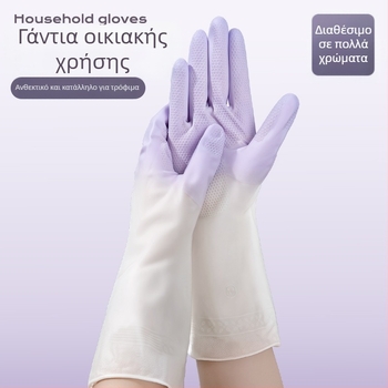 Γάντια πλυσίματος πιάτων για την κουζίνα — Ανθεκτικά, παχύτερα, αδιάβροχα και αντιολισθητικά PVC γάντια