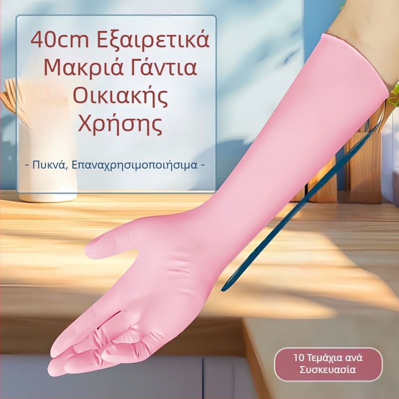 Γάντια νιτριλίου 16 ιντσών, μακριά, αδιάβροχα, παχιά, ανθεκτικά στη διάτρηση, κατάλληλα για πλύσιμο πιάτων και οικιακή χρήση