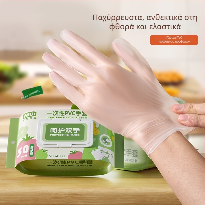 Γάντια PVC μίας χρήσης, 50 τεμάχια ανά συσκευασία, κατάλληλα για επαφή με τρόφιμα, ανθεκτικά, εξτρα παχιά, για οικιακό καθαρισμό και πλύσιμο πιάτων