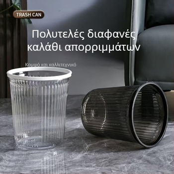 Μεγάλος διαφανής πλαστικός κάδος απορριμμάτων οικιακής χρήσης – σαλόνι, κουζίνα, μπάνιο, χωρίς καπάκι
