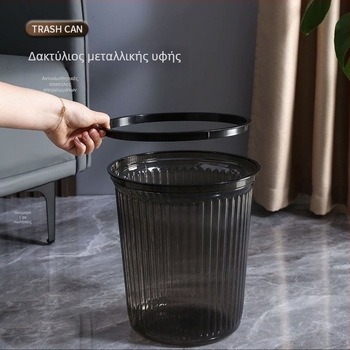 Μεγάλος διαφανής πλαστικός κάδος απορριμμάτων οικιακής χρήσης – σαλόνι, κουζίνα, μπάνιο, χωρίς καπάκι