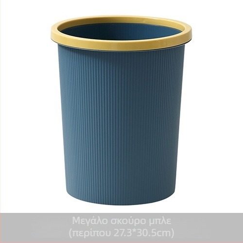 Μεγάλος οικιακός πλαστικός κάδος απορριμμάτων, κουζίνα και μπάνιο, μινιμαλιστικός σχεδιασμός, χωρίς καπάκι, παχυμένος κάδος για σαλόνι