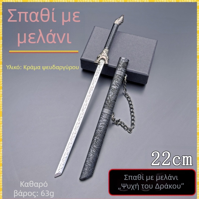 Μεταλλικό μαχαίρι μήκους 22 cm με μοτίβο δράκου-ψυχής, θήκη από μέταλλο, μοντέλο όπλου για γραφείο, διακοσμητικό λεπίδα αμβλύ