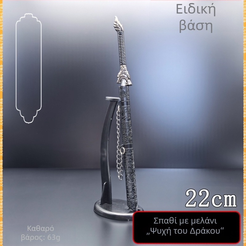 Μεταλλικό μαχαίρι μήκους 22 cm με μοτίβο δράκου-ψυχής, θήκη από μέταλλο, μοντέλο όπλου για γραφείο, διακοσμητικό λεπίδα αμβλύ