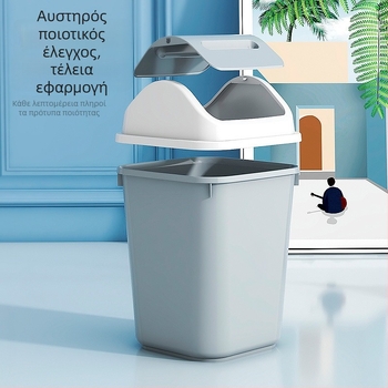 12L τετράγωνος κάδος απορριμμάτων με καπάκι, πλαστικό δοχείο αποθήκευσης για κουζίνα και μπάνιο