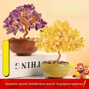 Δέντρο από κρύσταλλο κιτρίνης με δοχείο θησαυρού και βάση για φλιτζάνι τσαγιού — διακοσμητικό γραφείου για τύχη