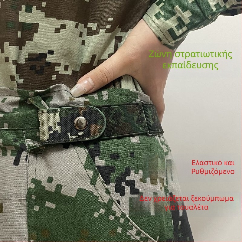 Ζώνη καμουφλάζ για στρατιωτική εκπαίδευση σε εφήβους – ελαστική ζώνη μέσης για αγόρια και κορίτσια