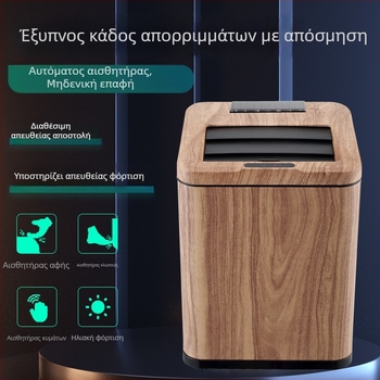 Τετράγωνος κάδος απορριμμάτων με ηλιακή τροφοδοσία και αισθητήρα, φινίρισμα με αντίγραφο ξύλου, κατάλληλος για οικιακή χρήση και διαχωρισμό αποβλήτων