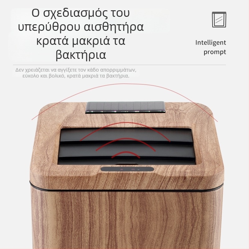 Τετράγωνος κάδος απορριμμάτων με ηλιακή τροφοδοσία και αισθητήρα, φινίρισμα με αντίγραφο ξύλου, κατάλληλος για οικιακή χρήση και διαχωρισμό αποβλήτων