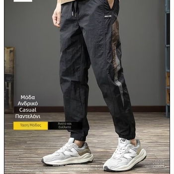 Ανδρικά καλοκαιρινά jogger παντελόνια υψηλής ποιότητας 2025, αθλητικά‑casual, γρήγορο στέγνωμα, χαλαρή γραμμή, cropped μήκος