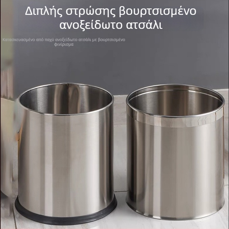 Κάδος απορριμμάτων από ανοξείδωτο χάλυβα, χωρίς καπάκι, με μεγάλη χωρητικότητα, για κουζίνα, μπάνιο και γραφείο