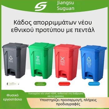 Κάδος απορριμμάτων με πόδι, καπάκι και εσωτερικό κάδο, μεγάλης χωρητικότητας, τετράγωνος σχεδιασμός για οικιακή χρήση (σαλόνι, υπνοδωμάτιο, μπάνιο, κουζίνα)