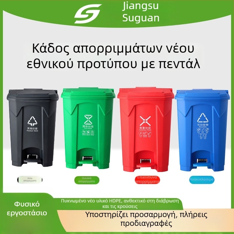 Κάδος απορριμμάτων με πόδι, καπάκι και εσωτερικό κάδο, μεγάλης χωρητικότητας, τετράγωνος σχεδιασμός για οικιακή χρήση (σαλόνι, υπνοδωμάτιο, μπάνιο, κουζίνα)