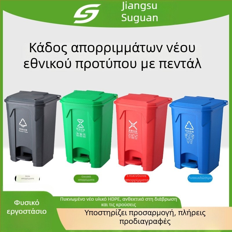 Κάδος απορριμμάτων με πόδι, καπάκι και εσωτερικό κάδο, μεγάλης χωρητικότητας, τετράγωνος σχεδιασμός για οικιακή χρήση (σαλόνι, υπνοδωμάτιο, μπάνιο, κουζίνα)