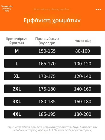Ανδρικά παντελόνια φλίς για φθινοπωρο-χειμερινό, άνετη γραμμή, αθλητικά‑casual παντελόνια με φαρδιές ρέουσες γραμμές για καθημερινή χρήση