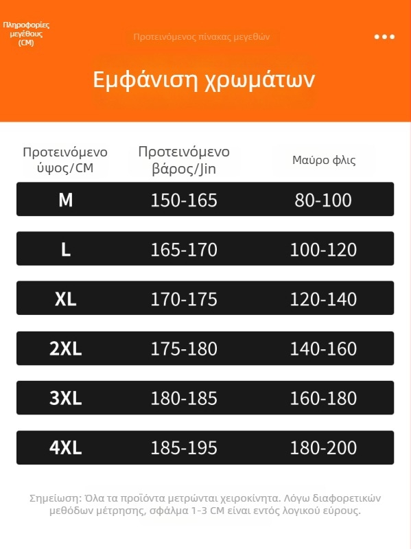 Ανδρικά παντελόνια φλίς για φθινοπωρο-χειμερινό, άνετη γραμμή, αθλητικά‑casual παντελόνια με φαρδιές ρέουσες γραμμές για καθημερινή χρήση