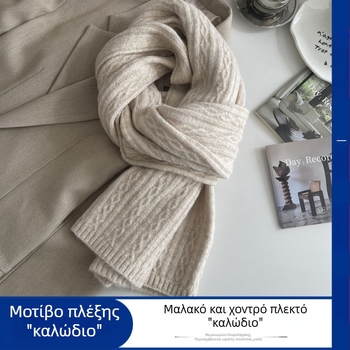 Λευκό πλεκτό κασκόλ για τον χειμώνα, ρετρό πλέξη με στριφογυριστό μοτίβο, παχύ ζεστό μείγμα μαλλιού, unisex, στυλ κολλεγίου