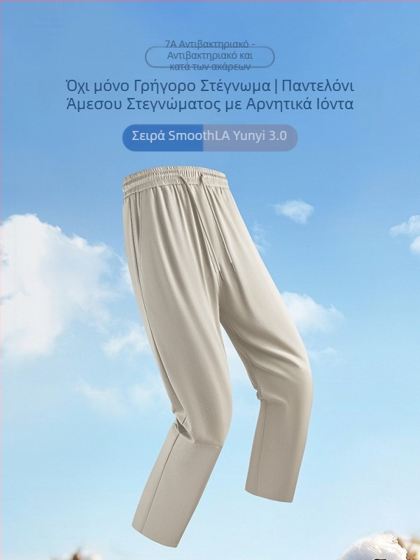Ανδρικά αθλητικά παντελόνια από βαμβακοπολυεστέρα, γρήγορο στέγνωμα, ίσιο κόψιμο, διαπνέοντα, αντιβακτηριακά 7A, καλοκαίρι 2026