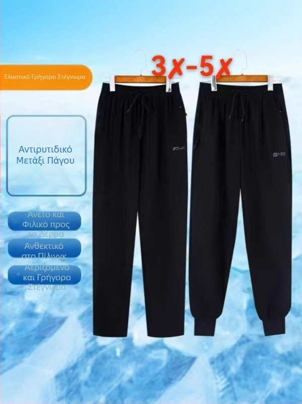 Ανδρικά παντελόνια Ice Silk για καλοκαίρι, γρήγορο στέγνωμα, αθλητικά-καθημερινά, ίσια γραμμή, χαλαρή εφαρμογή