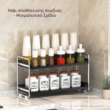Ράφι μπαχαρικών για την κουζίνα, οργάνωση πάγκου, πολυλειτουργική μονάδα αποθήκευσης μπαχαρικών, χωρίς διάτρηση