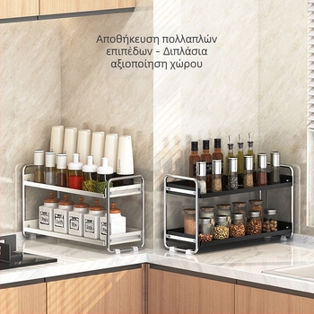 Ράφι μπαχαρικών για την κουζίνα, οργάνωση πάγκου, πολυλειτουργική μονάδα αποθήκευσης μπαχαρικών, χωρίς διάτρηση