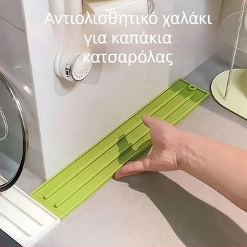 Πολυχρηστική πλαστική επιφάνεια πάγκου για αποθήκευση καπακιών και κουζινικών εργαλείων - αντιολισθητικό με αποστράγγιση
