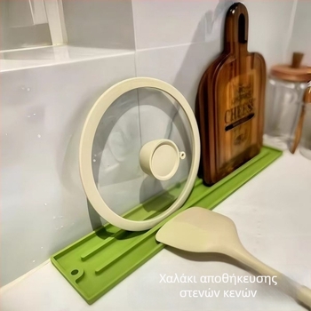 Πολυχρηστική πλαστική επιφάνεια πάγκου για αποθήκευση καπακιών και κουζινικών εργαλείων - αντιολισθητικό με αποστράγγιση