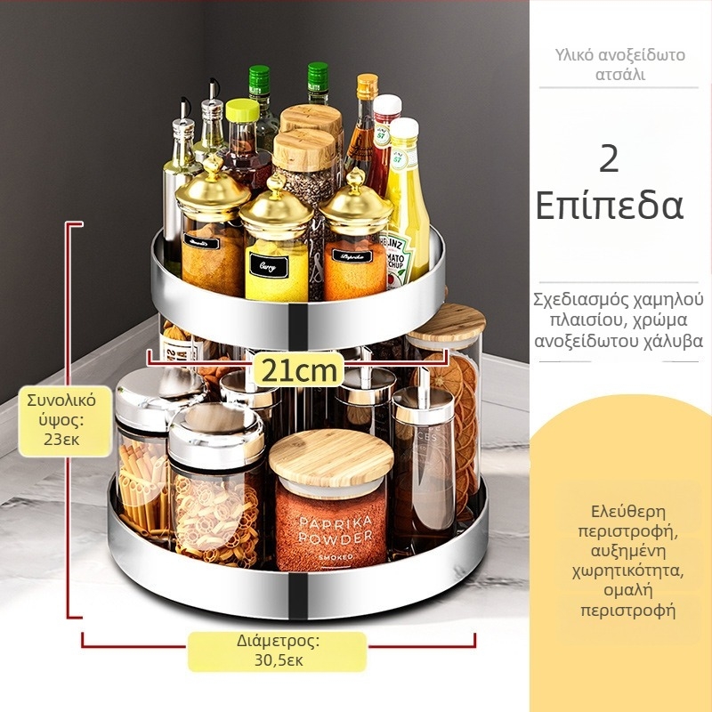 Ανοξείδωτο ράφι μπαχαρικών με περιστρεφόμενο δίσκο, μεγάλο για την κουζίνα – αποθήκευση λαδιού, αλατιού, σάλτσας και ξίδιου