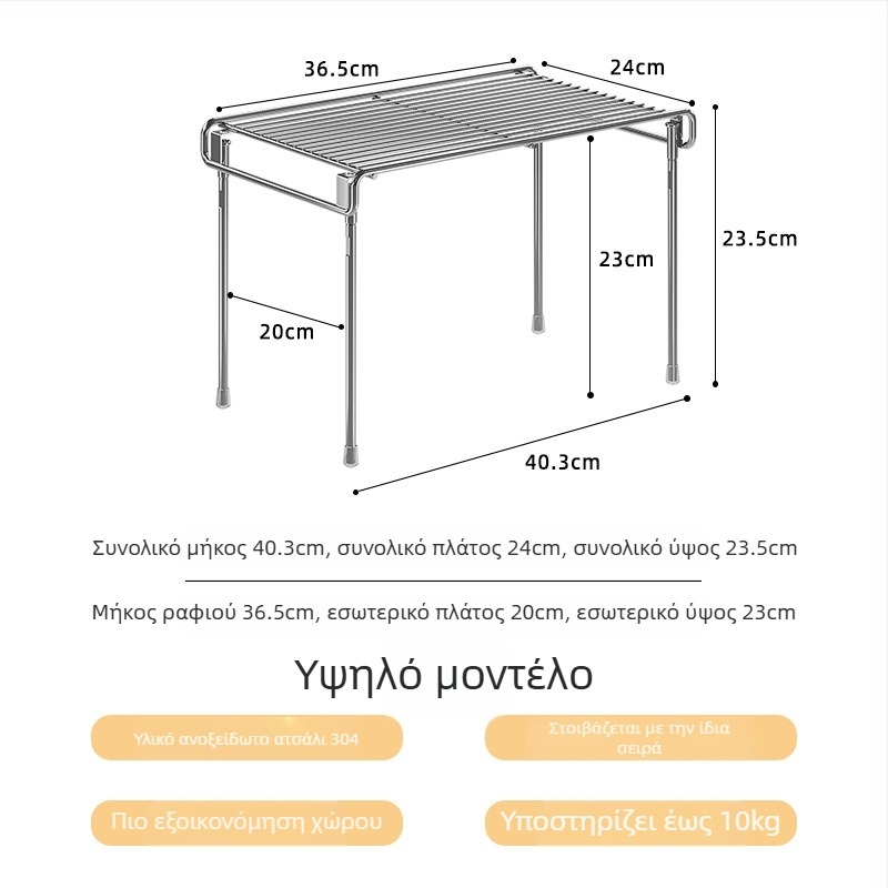 Ανοξείδωτο ράφι κουζίνας, επιτραπέζιο, στοιβαζόμενο, μονοεπίπεδο, οργάνωση για μπολ, πιάτα και καρυκεύματα