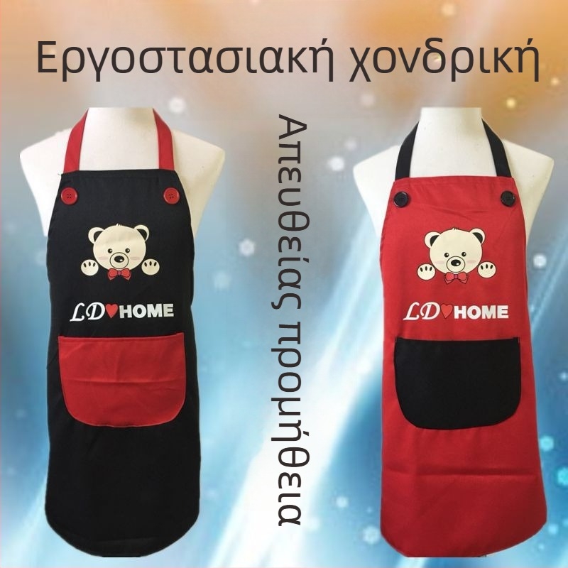 Ποδιά με αρκούδα σε καρτούν και εκτύπωση λογότυπου, κουζίνα, ανθεκτική σε λεκέδες και στο λάδι, πολυεστέρας, ένα μέγεθος