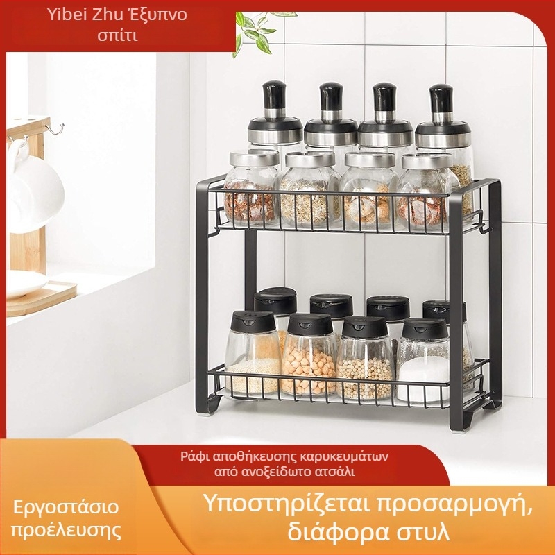 Σετ δοχείων μπαχαρικών κουζίνας από ανοξείδωτο ατσάλι με ράφι αποθήκευσης, αλατιέρα και δοχεία μπαχαρικών