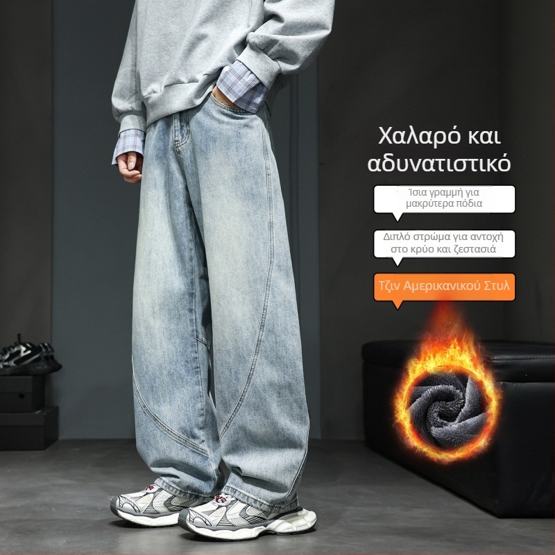 Αμερικάνικο ρετρό πλυμένο τζιν για άνδρες, φθινόπωρο–χειμώνας 2025, χαλαρή γραμμή, φαρδιά πόδια και ίσια γραμμή με κοπή σμιτάρ