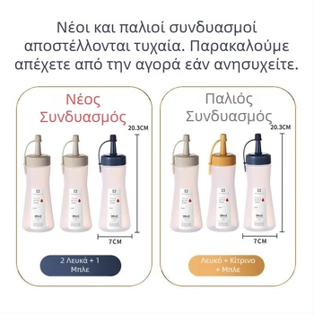 Σετ 3 μπουκαλάκια συμπίεσης για σάλτσες ντομάτας και μαρμελάδα, κουζίνα – φιάλες λαδιού και καρυκεύματα