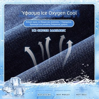 Ανδρικά τζιν με λεπτή ίσια γραμμή, ice-silk, ελαστικά, καλοκαιρινά 2025