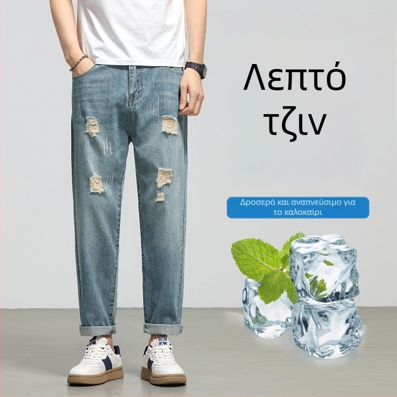 Ανδρικά cropped τζιν με σκισίματα, χαλαρή γραμμή χαρέμ, μήκος 9/10, άνοιξη 2026