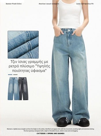 CATTEE Τζιν παντελόνια unisex σε αμερικάνικο ρετρό στυλ, φαρδιά γραμμή με ευρύ πόδι, για άνοιξη–φθινόπωρο