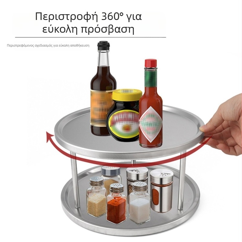Διπλό κυκλικό περιστρεφόμενο οργανωτής κουζίνας από ανοξείδωτο ατσάλι για μπουκάλια σόγιας και μπαχαρικά