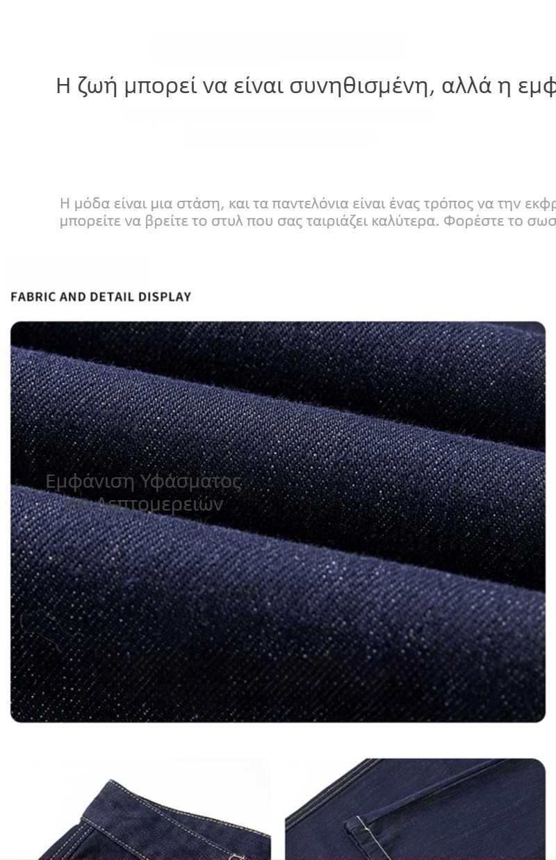 Ανδρικά τζιν από raw denim σε σκούρο μπλε, αμερικανικό ρετρό στυλ, ίσια γραμμή, φαρδιά πόδια με ελαφριά καμπή