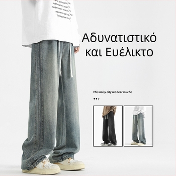 Τζιν με ίσια γραμμή, χαλαρή εφαρμογή, φθινοπωρινό 2024, αμερικανικό street style, ανδρικά, ρετρό, απλό καθημερινό