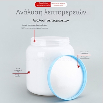 Δοχείο σκόνης από PET με ευρύ στόμιο, μπλε, 1000 g, με σφραγιζόμενο καπάκι, κατάλληλο για γάλα σε σκόνη, πρωτεϊνική σκόνη και κατσικίσιο γάλα σε σκόνη.