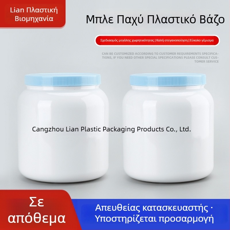 Δοχείο σκόνης από PET με ευρύ στόμιο, μπλε, 1000 g, με σφραγιζόμενο καπάκι, κατάλληλο για γάλα σε σκόνη, πρωτεϊνική σκόνη και κατσικίσιο γάλα σε σκόνη.