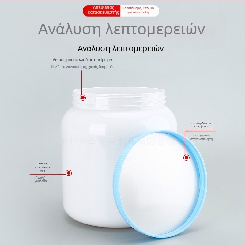 Δοχείο σκόνης από PET με ευρύ στόμιο, μπλε, 1000 g, με σφραγιζόμενο καπάκι, κατάλληλο για γάλα σε σκόνη, πρωτεϊνική σκόνη και κατσικίσιο γάλα σε σκόνη.