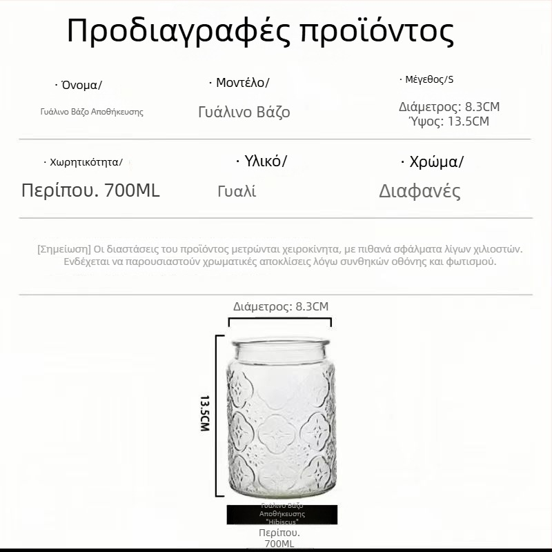 Γυάλινο δοχείο αποθήκευσης με καπάκι, ρετρό μοτίβο Begonia, κατάλληλο για τρόφιμα, διαφανές γυάλινο μπουκάλι για τσάι