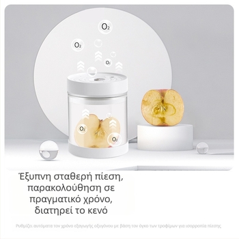 Έξυπνος γυάλινος δοχέας αποθήκευσης με κενού, επαναφορτιζόμενος σφραγισμένος, αυτόματος αερισμός και διατήρηση φρεσκάδας, με ευρύ στόμιο